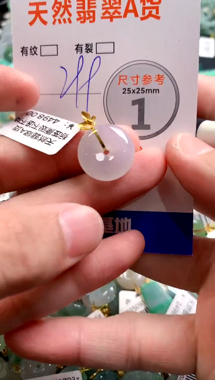颈饰18K金镶嵌翡翠0953713935