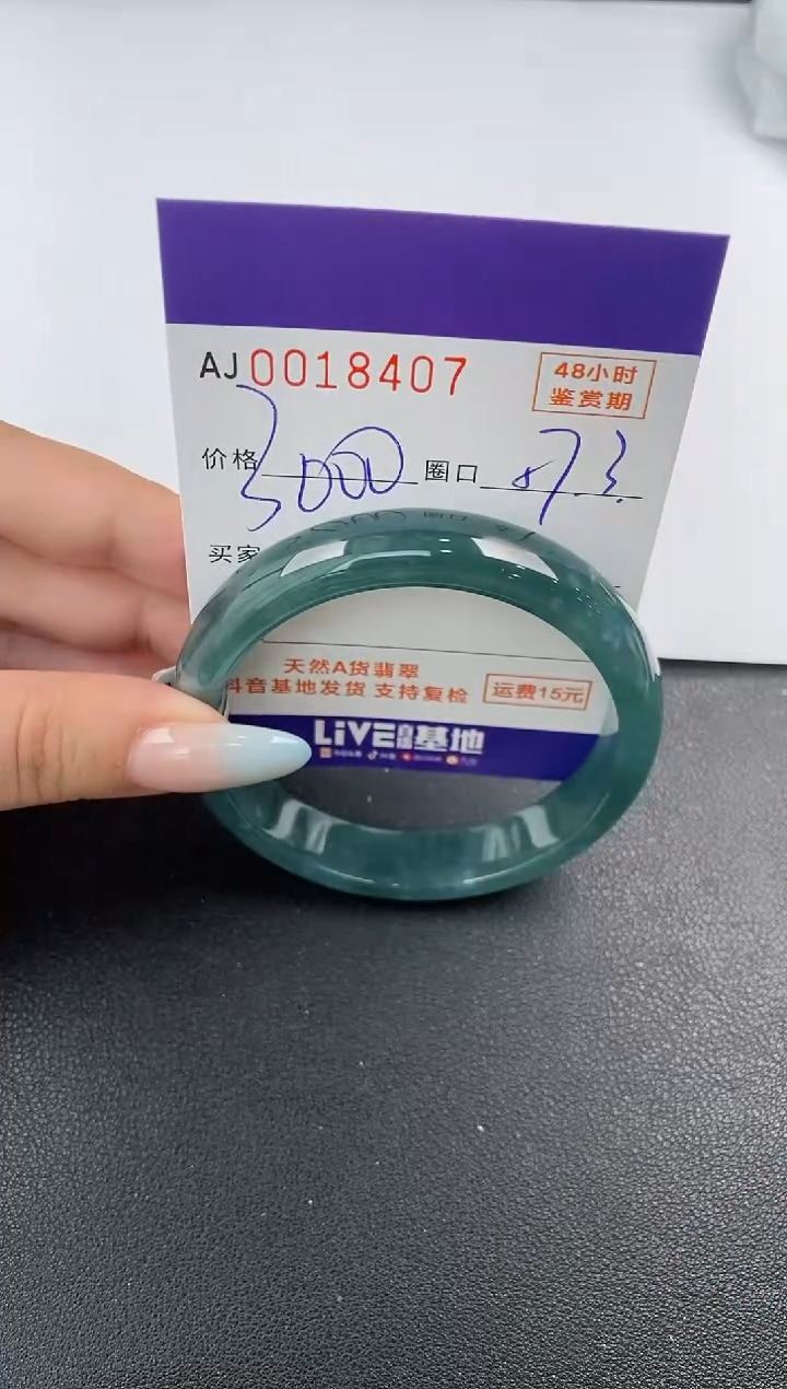 【闪购商品】翡翠手镯未镶嵌天然A货翡翠