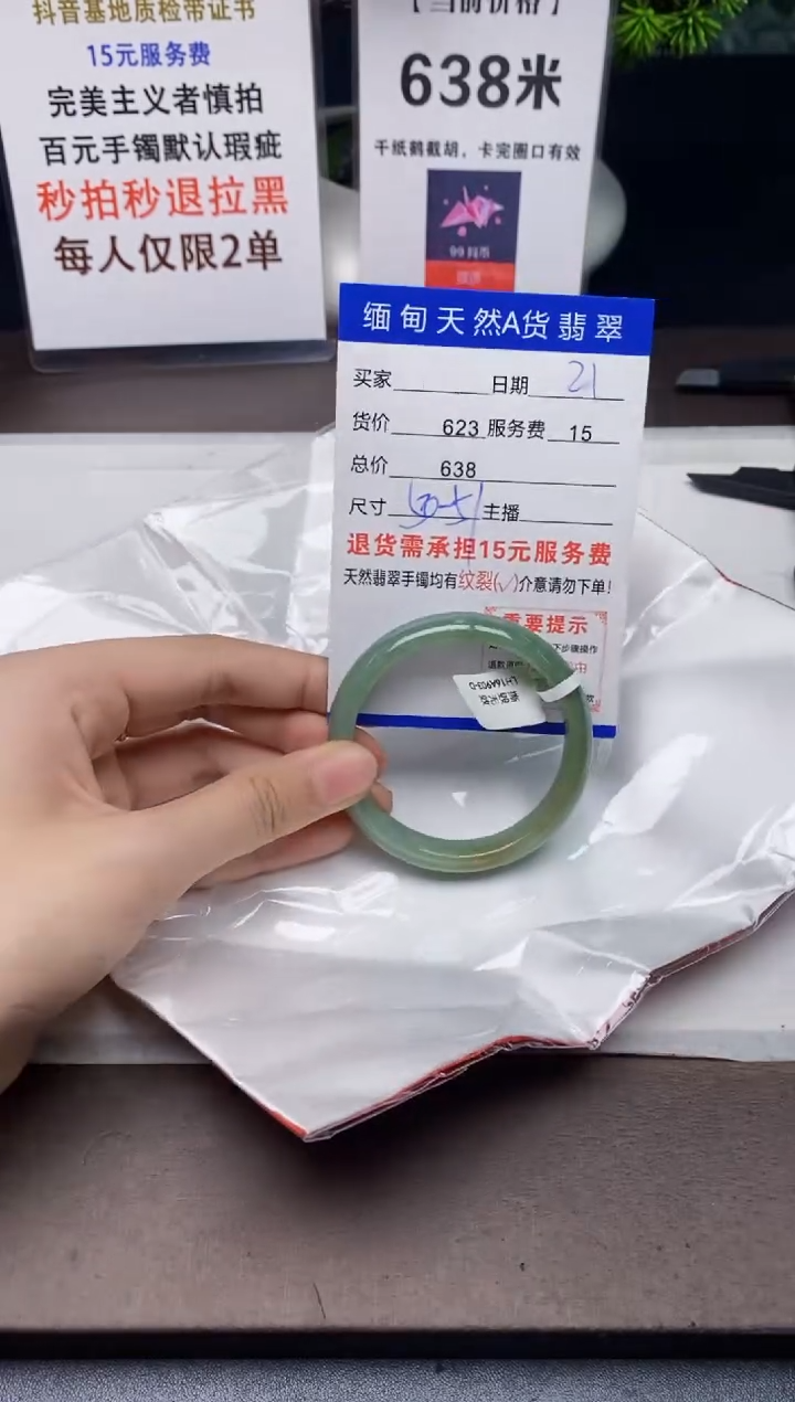【闪购商品】翡翠手镯未镶嵌21天然A货缅甸翡翠需包容完美主义慎拍