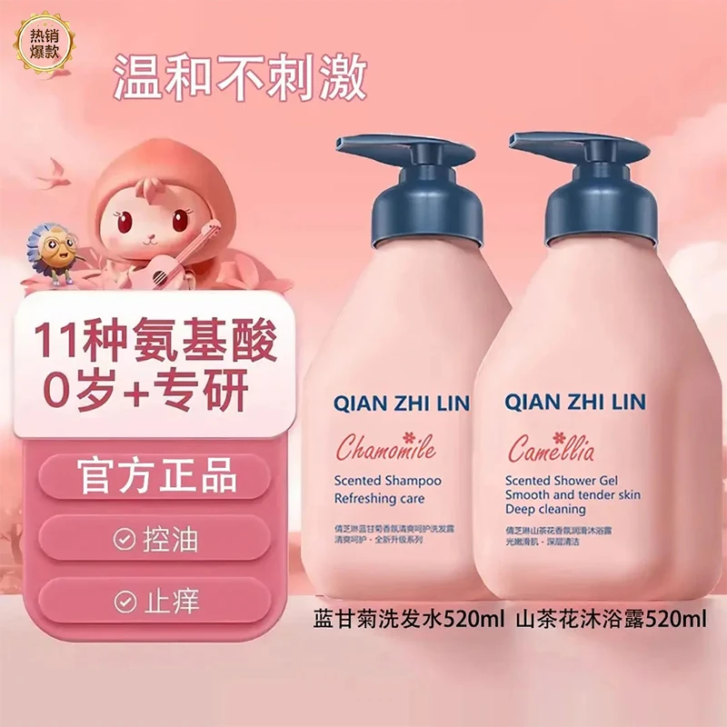 【彩虹夫妇推荐】蓝甘菊蓬松柔顺留香持久控油洗发水山茶花沐浴露