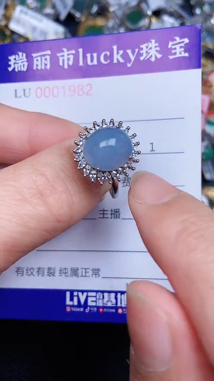 颈饰银S925镶嵌翡翠1982