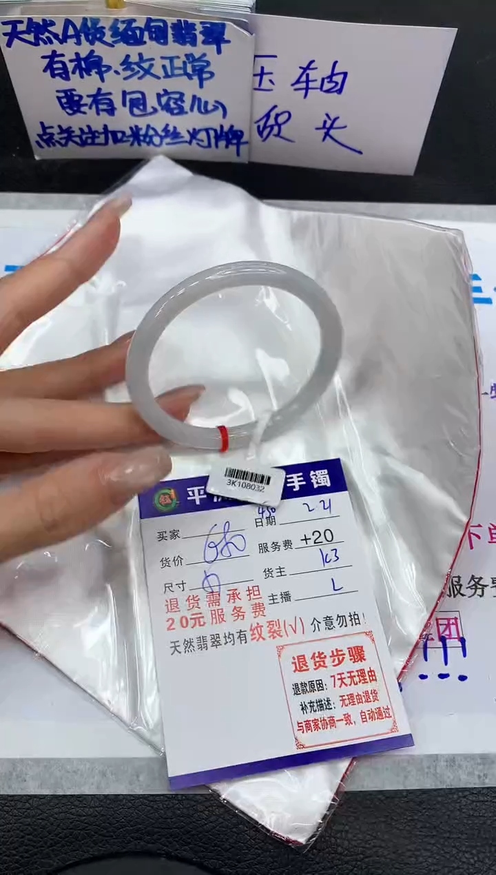 【闪购商品】翡翠手镯未镶嵌1111111111111111