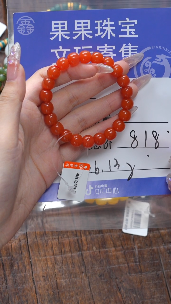 【闪购商品】南红玛瑙珠宝奇石未镶嵌南红