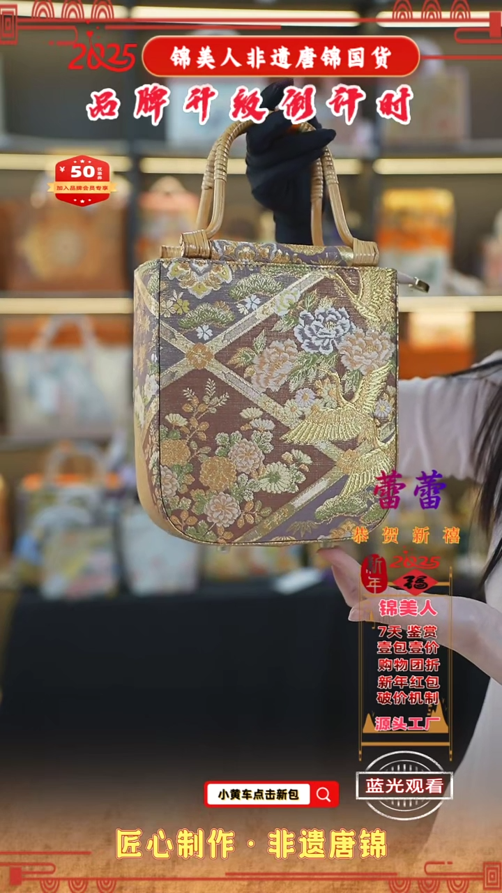 【闪购商品】织绣蕾蕾唐锦非遗孤品菱格纹藤编包124