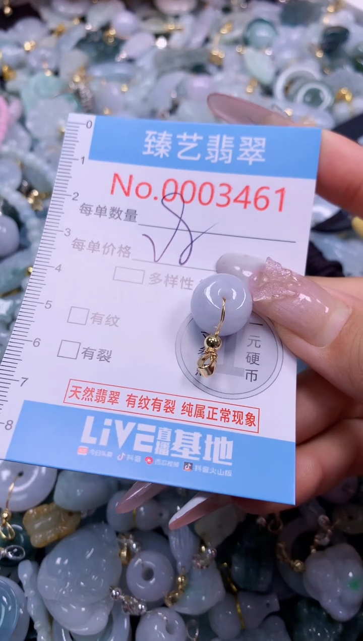 颈饰未镶嵌翡翠3461
