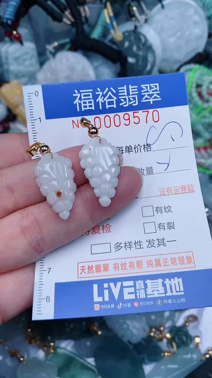 【闪购商品】翡翠颈饰未镶嵌...0009570