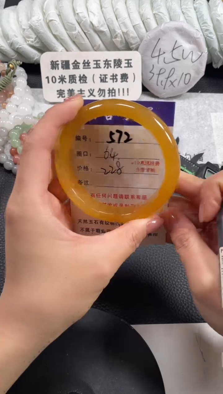 【闪购商品】石英质玉手镯未镶嵌64