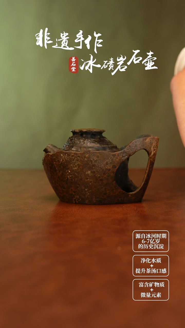 徐**生天然冰碛岩石头雕刻茶壶
