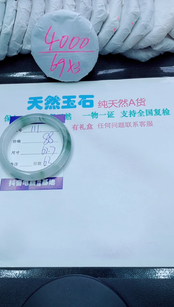 【闪购商品】石英质玉手镯未镶嵌111