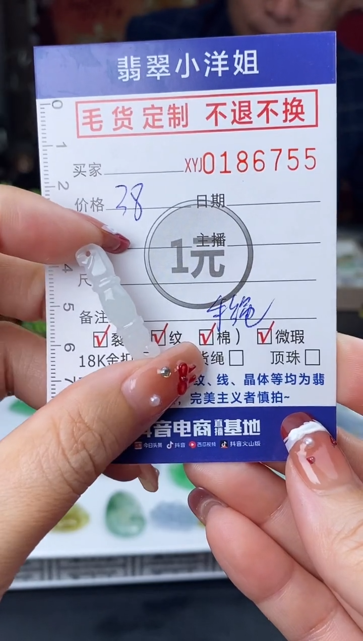 【闪购商品】定制翡翠未镶嵌毛货商品 不退换/6755