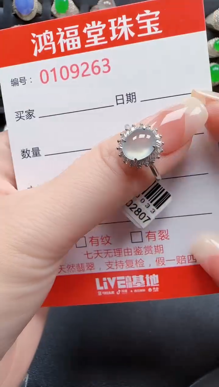 【闪购商品】翡翠戒指银S925镶嵌9263