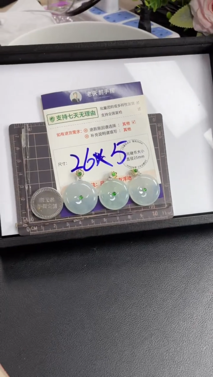 【闪购商品】翡翠挂件18K金镶嵌平安扣FL29配绳/多样性发其一CPZB