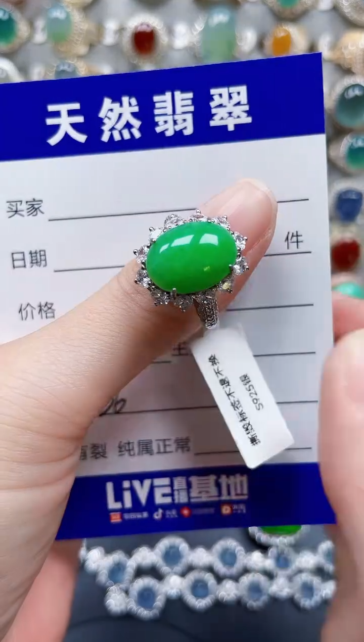 银S925镶嵌戒指翡翠436