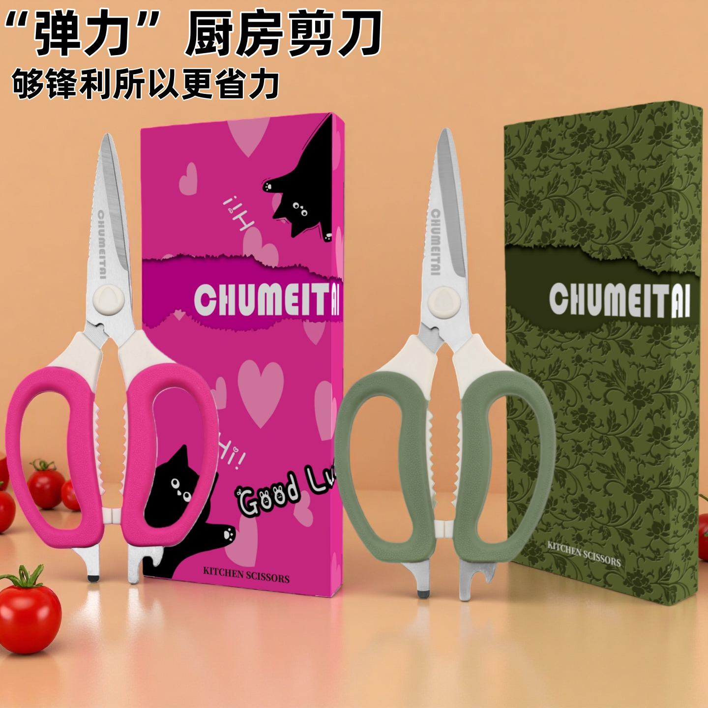 厨美太厨房专用剪刀家用大号多功能不锈钢锋利鱼骨鸡骨辅食剪刀S