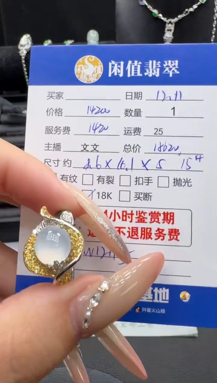 18K金镶嵌戒指翡翠翡翠戒指