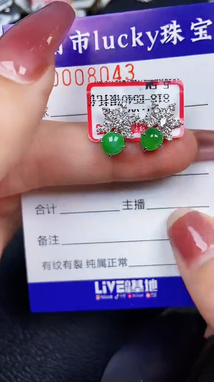 颈饰银S925镶嵌翡翠8043