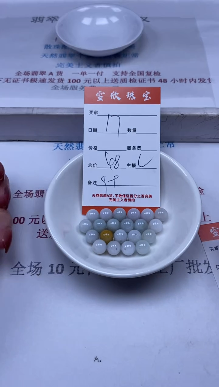 【闪购商品】翡翠颈饰未镶嵌雪欣散珠定制diy