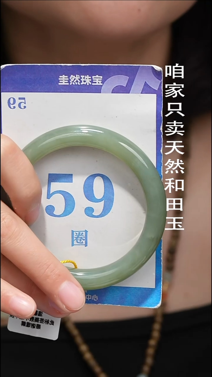 未镶嵌手镯和田玉114