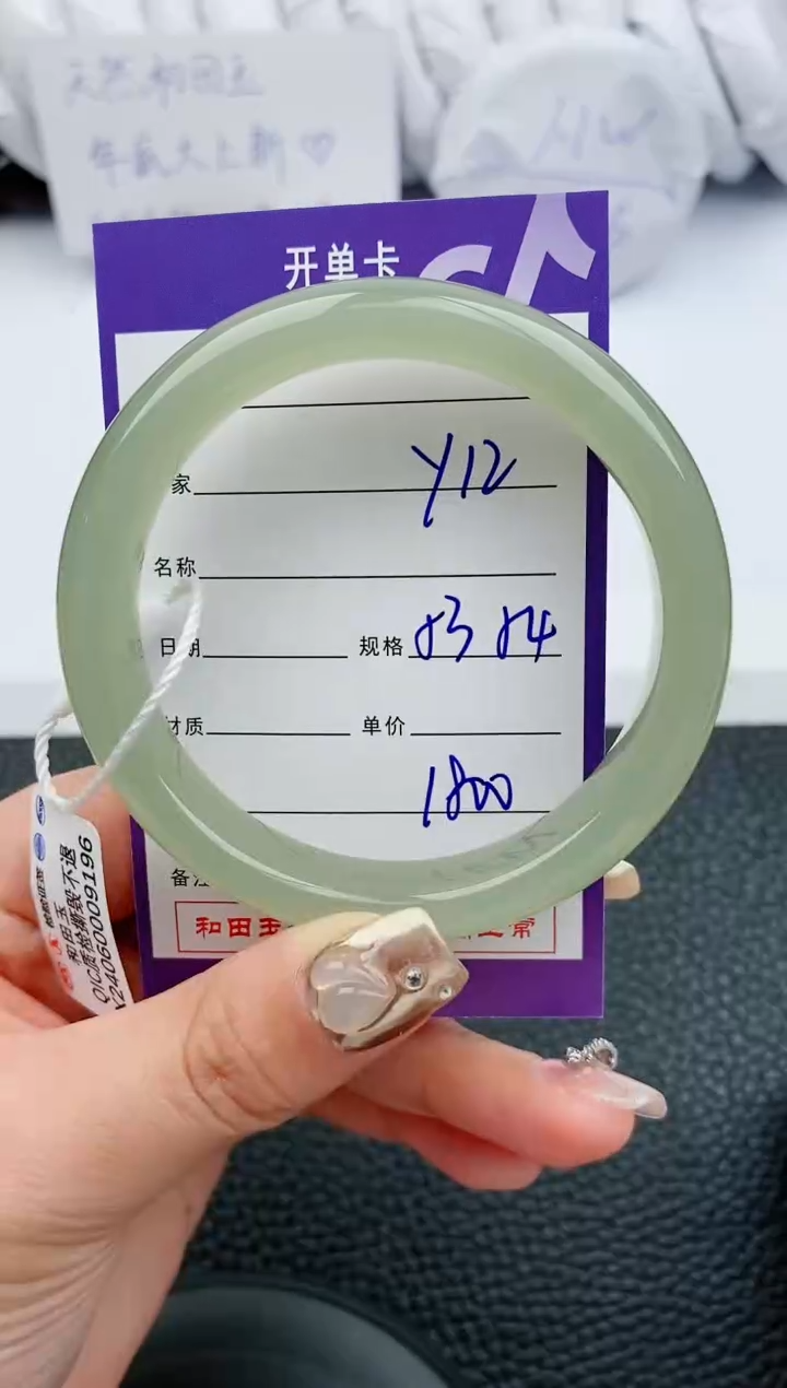 【闪购商品】和田玉手镯未镶嵌12微色差T9