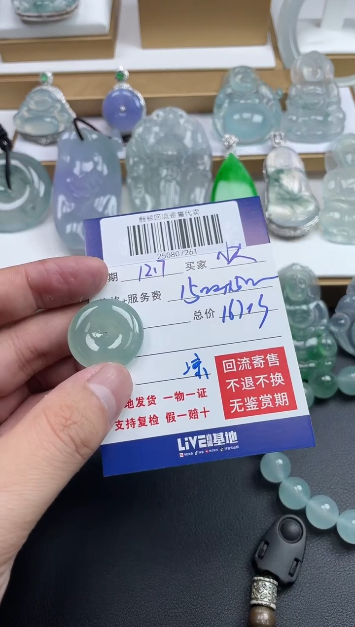 未镶嵌定制翡翠快**乐250807261
