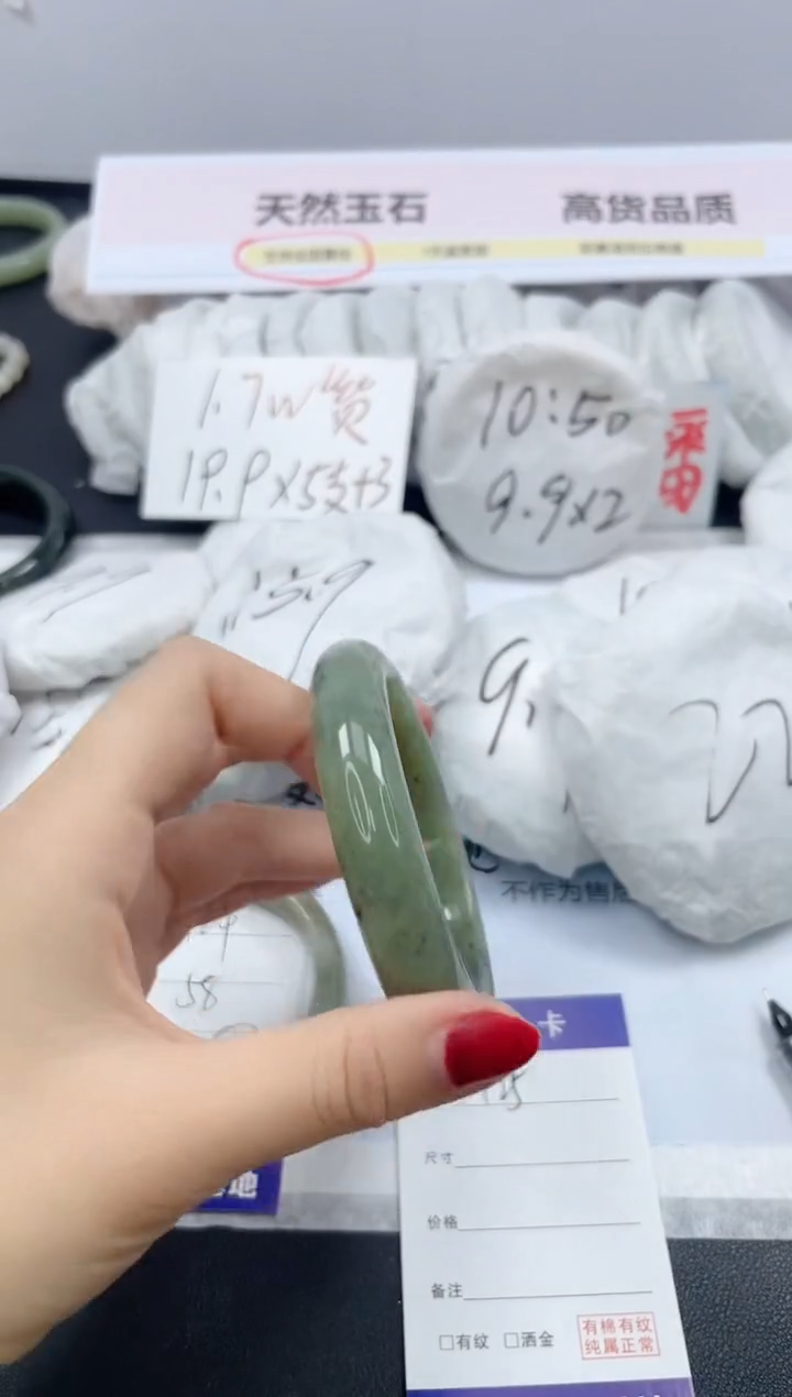 【闪购商品】石英质玉手镯未镶嵌425/59