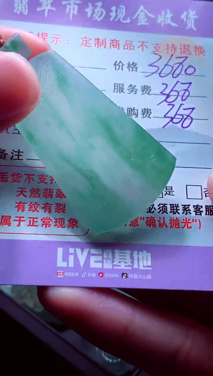 未镶嵌定制翡翠呀*翡翠毛货定制557916