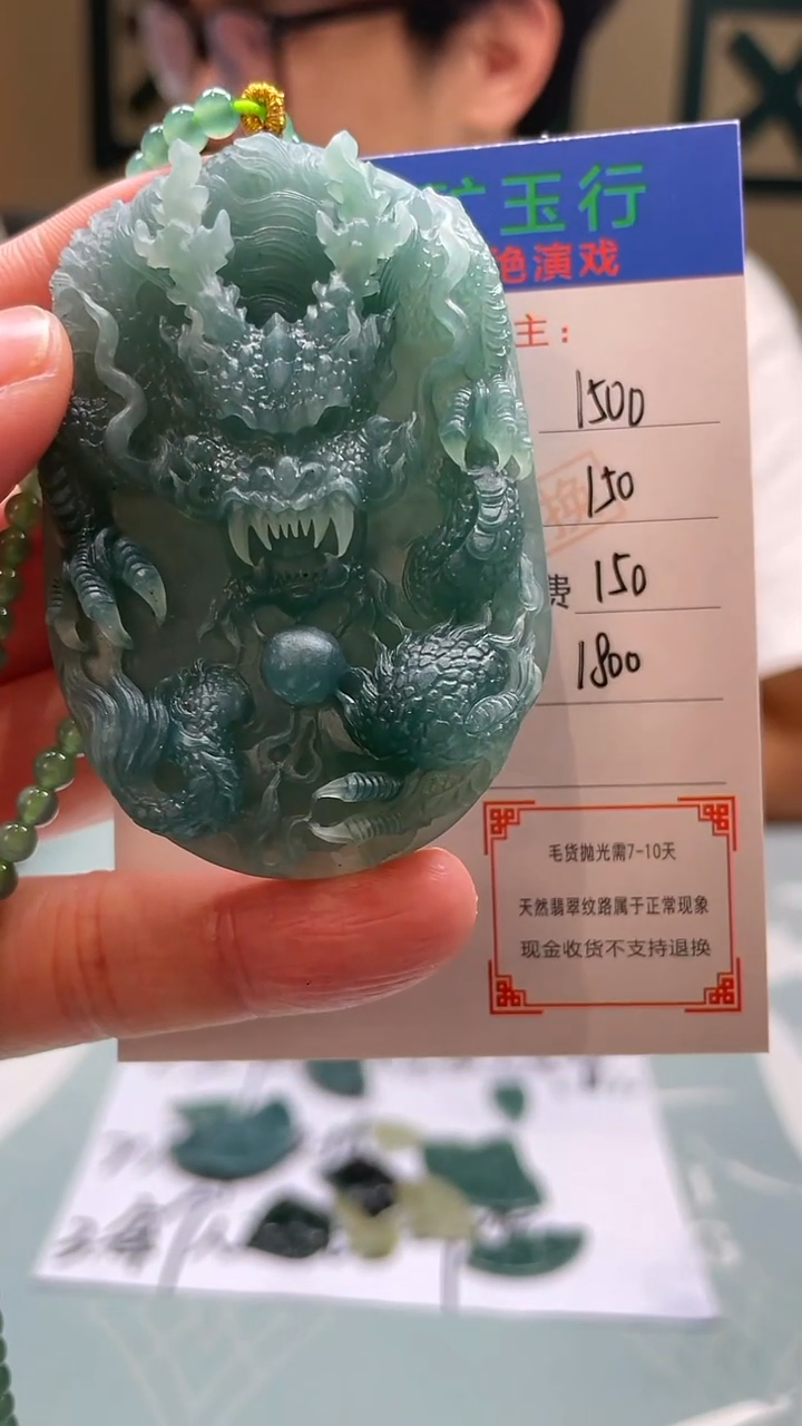 未镶嵌定制翡翠与**舞-毛货-不退不换-