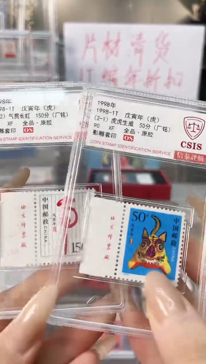 【闪购商品】二轮虎 厂铭 90OS 信泰评级
