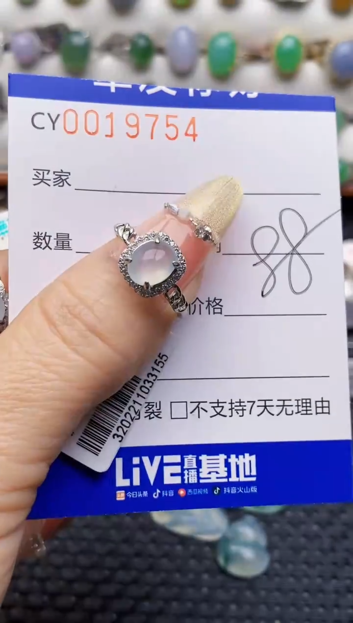 银S925镶嵌戒指翡翠9754