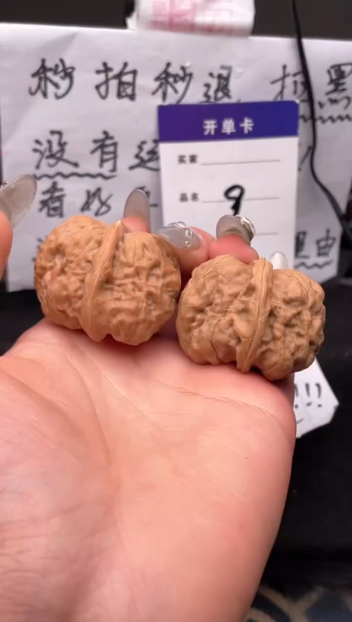 【闪购商品】文玩核桃吊坠009 蛤蟆头 37