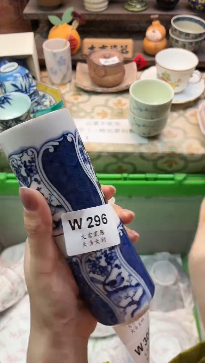 瓷器木**寿   W296 