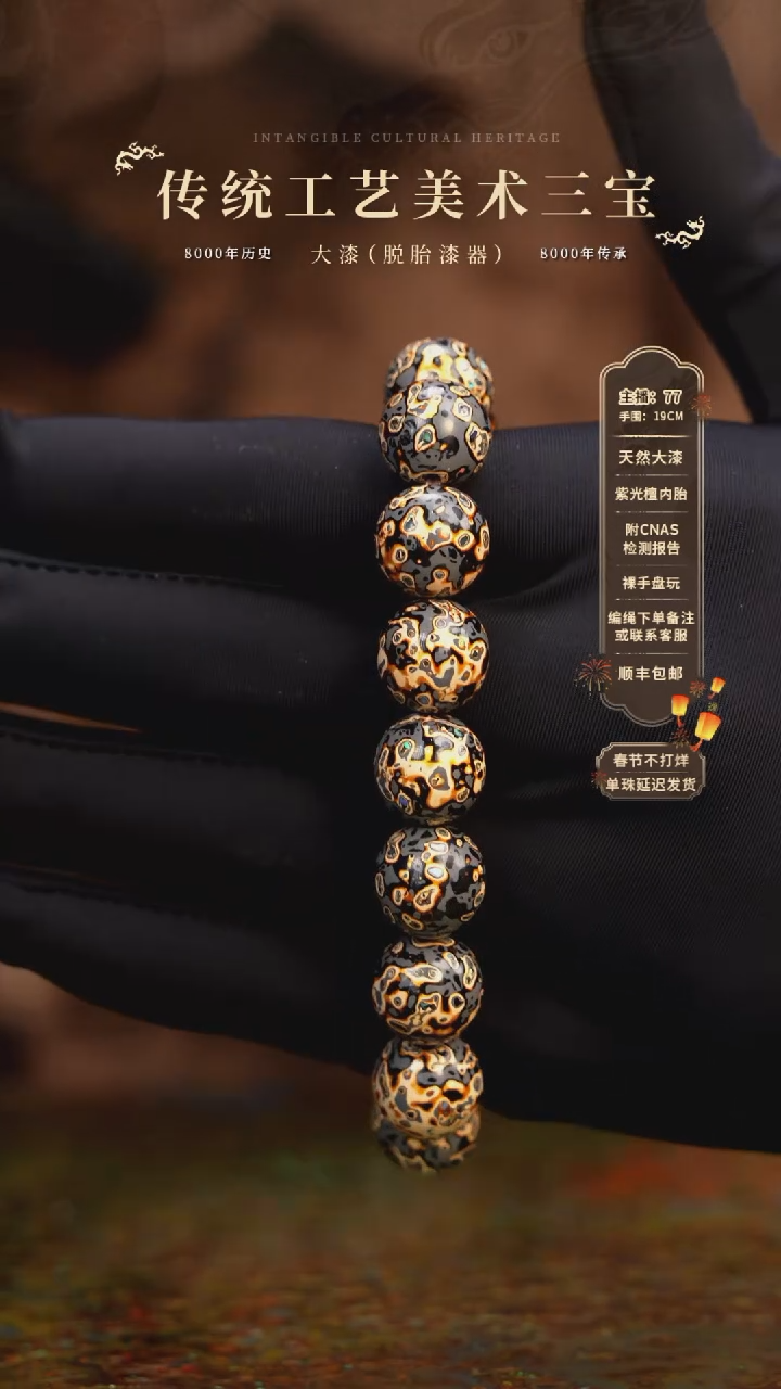 【闪购商品】大漆/犀皮/1.2*16    290