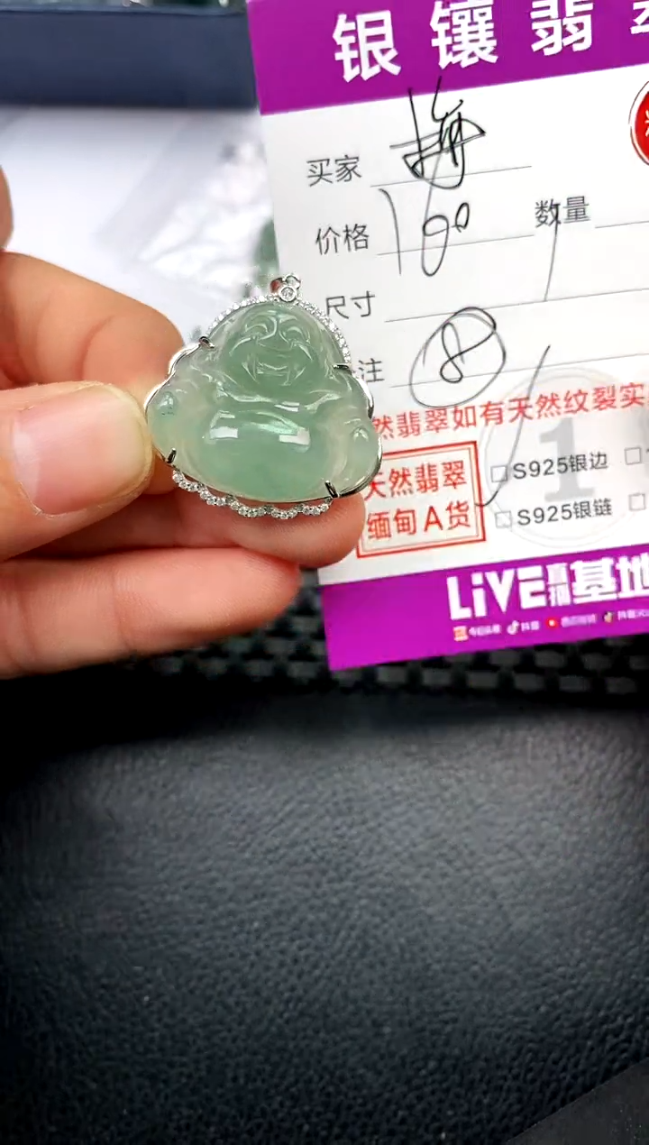 【闪购商品】翡翠颈饰银S925镶嵌挂件