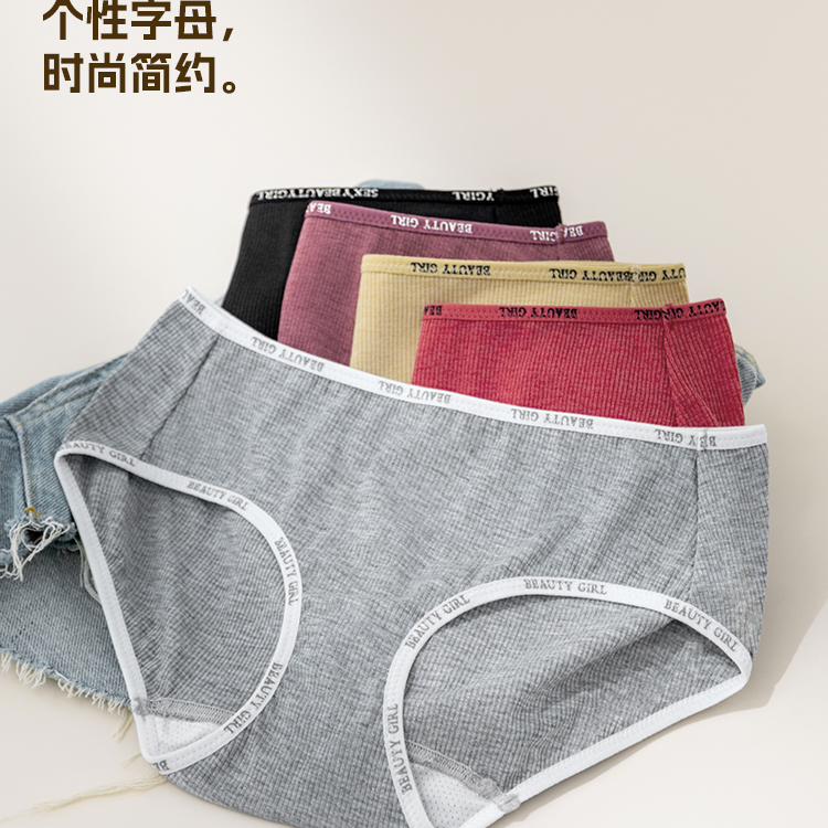 malifei/玛丽妃小地雷字母包边抗菌桑蚕丝日系女生性感包臀内裤