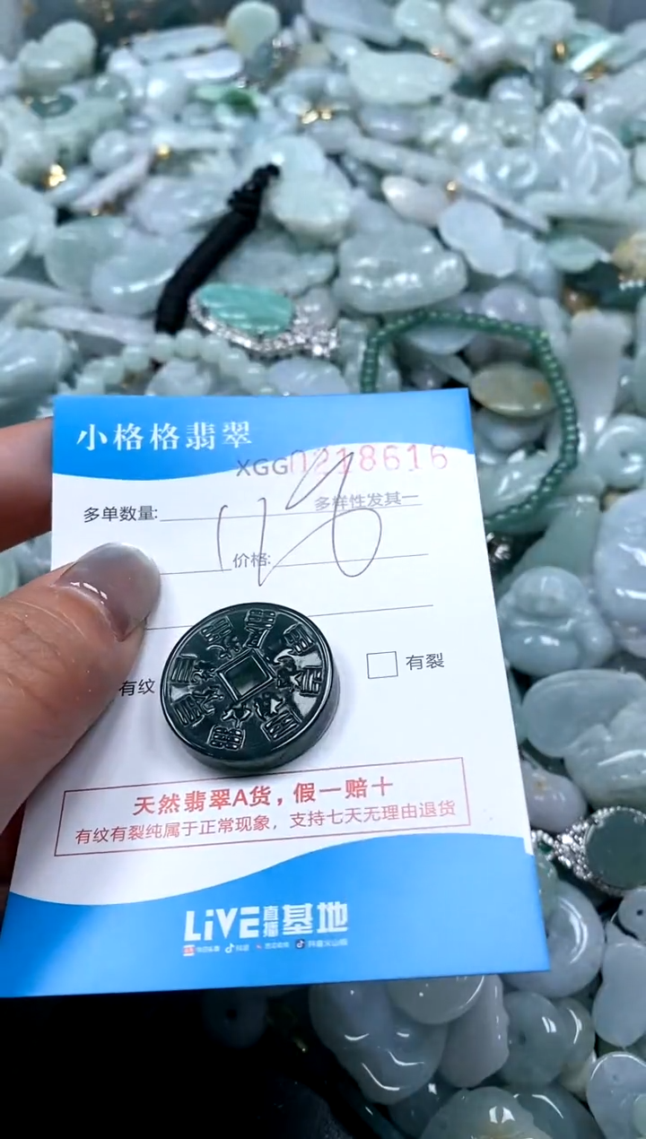 翡翠未镶嵌颈饰闪购商品0218616