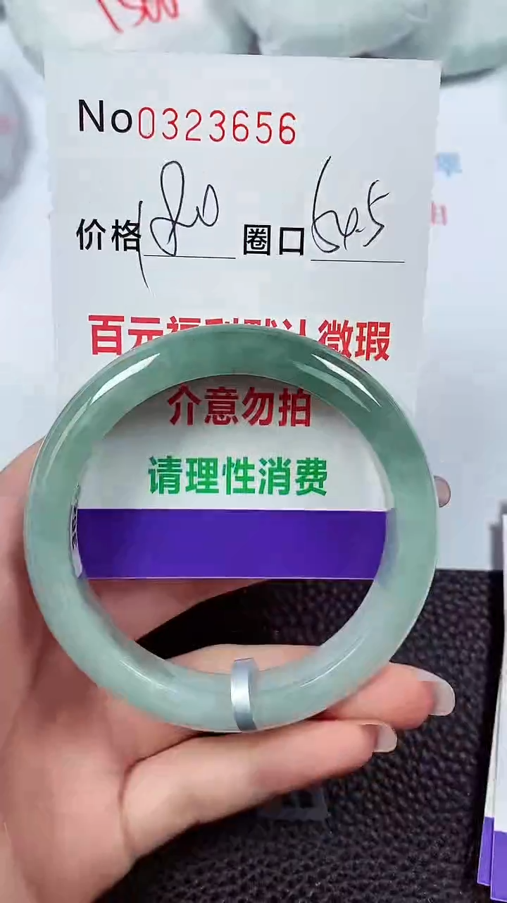【闪购商品】翡翠手镯未镶嵌00323656