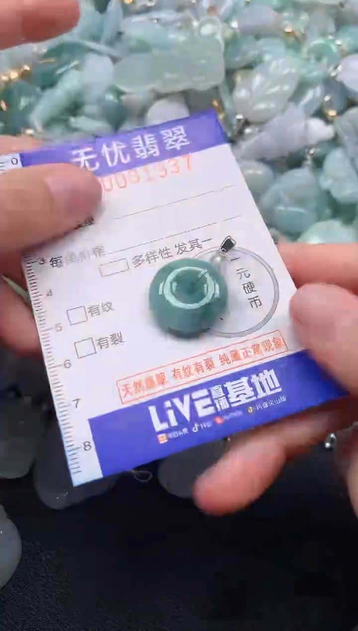 颈饰未镶嵌翡翠1937