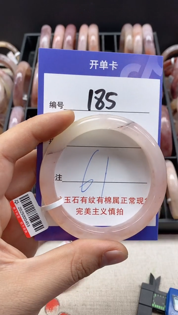 【闪购商品】石英质玉手镯未镶嵌185