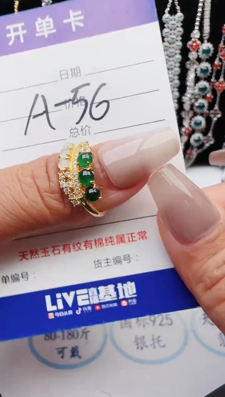 【闪购商品】翡翠戒指银S925镶嵌1321231211