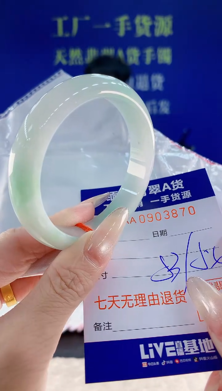 未镶嵌手镯翡翠70