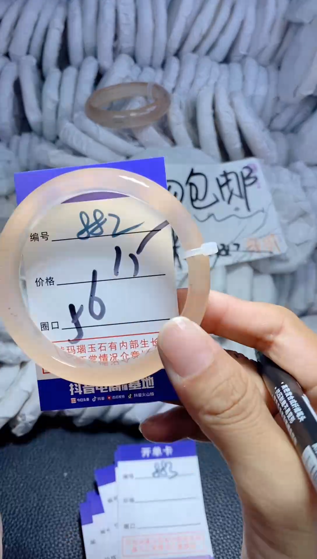 手镯玛瑙/玉髓未镶嵌882