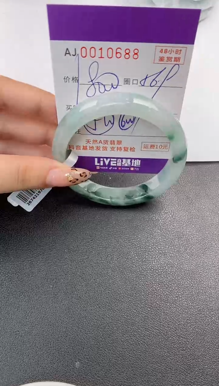 【闪购商品】翡翠手镯未镶嵌天然A货翡翠