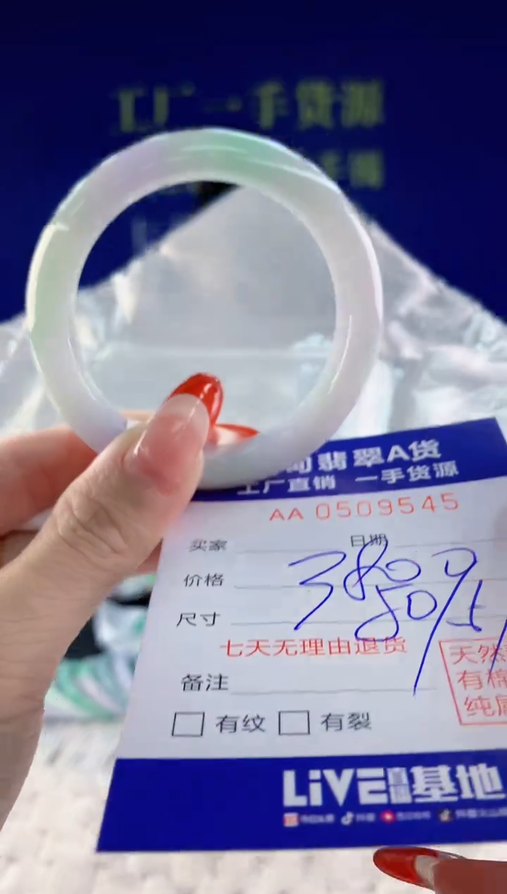 【闪购商品】翡翠手镯未镶嵌45天然A货翡翠