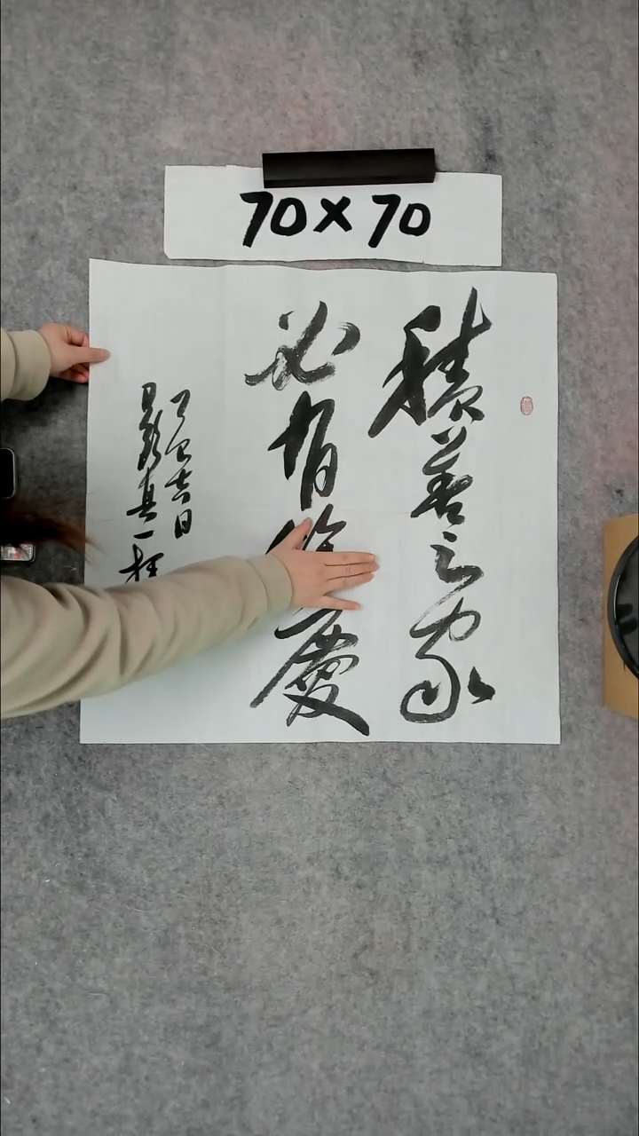 书法吕老师书法作品