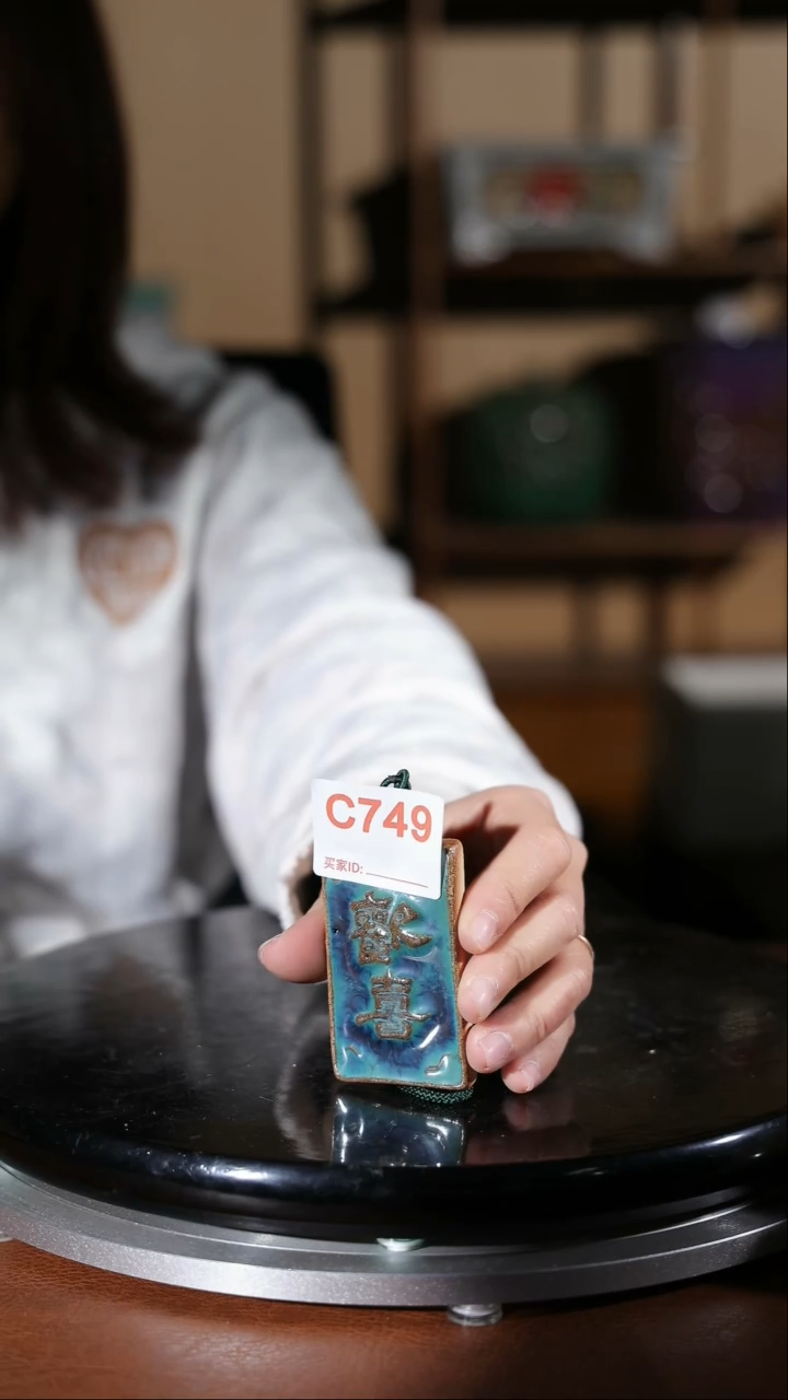 【闪购商品】红陶749  牌子