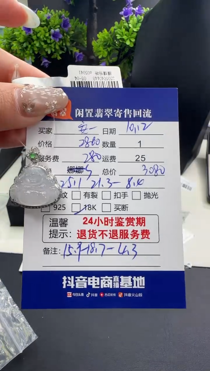 吊坠(不含链)18K金镶嵌翡翠安**?翡翠吊坠