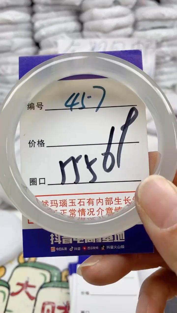 手镯玛瑙/玉髓未镶嵌457