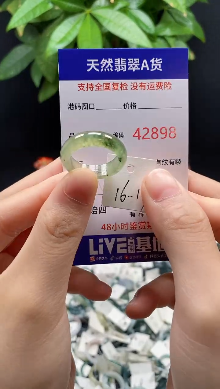 翡翠戒指未镶嵌天然翡翠戒圈2898