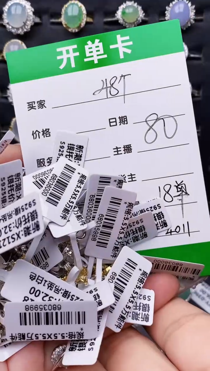 银S925镶嵌戒指翡翠-*4011