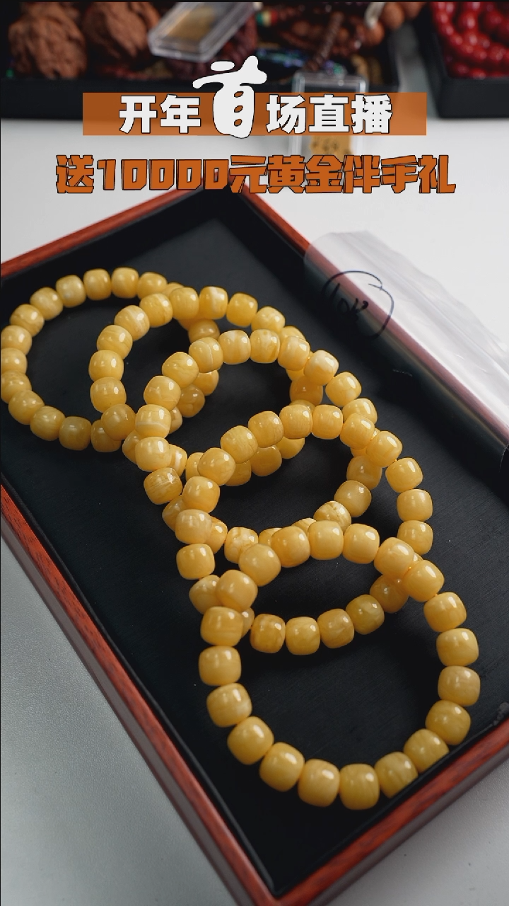 【闪购商品】蜜蜡裸石未镶嵌10.5-多样性发货发其中一个